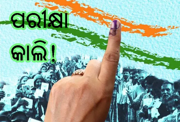 ଆସନ୍ତାକାଲି ଦେଶରେ ଦ୍ୱିତୀୟ ପର୍ଯ୍ୟାୟ ମତଦାନ: ଆସନ ୯୫, ପ୍ରାର୍ଥୀ ୧,୬୩୮, ମତଦାତା ୧ କୋଟି ୪୦ ଲକ୍ଷ