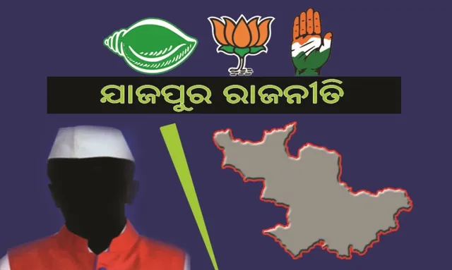 ପ୍ରାର୍ଥୀଙ୍କ ରଣ କୌଶଳ, ଚାଲିଛି ଦାବିଦାରଙ୍କ ମାନଭଞ୍ଜନ