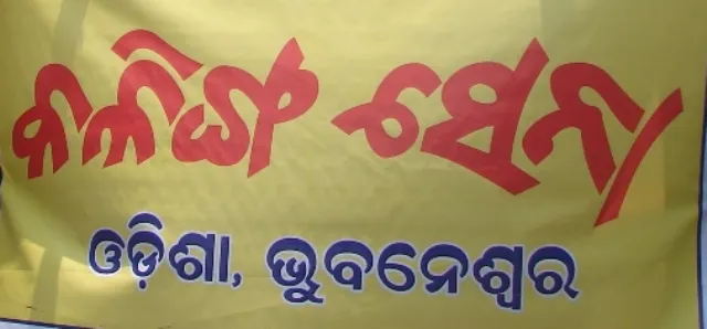 କଳିଙ୍ଗ ସେନାର ନିର୍ବାଚନ ଇସ୍ତାହାର ଉନ୍ମୋଚିତ