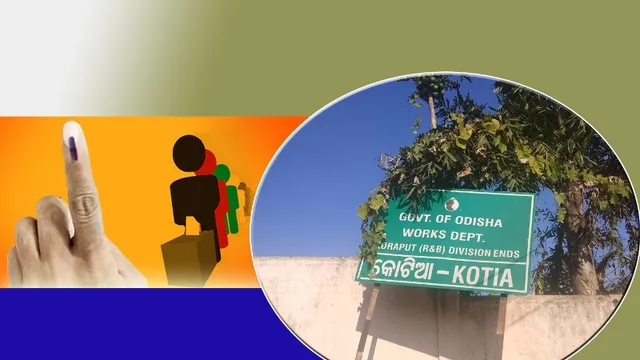 ଦୁଇଦିନ ପରେ ଭୋଟ : କୋଟିଆ ଉପରେ ରହିବ ନଜର