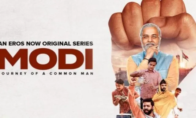 ମୋଦୀଙ୍କ ବାୟୋପିକ୍‌ ‘ପିଏମ୍‌ ମୋଦୀ’ ଓ ‘ନମୋ’ ଚ୍ୟାନେଲ୍‌ ପରେ ବନ୍ଦ ହେଲା ଓଏବ୍‌ ସିରିଜ୍‌ ‘ଜର୍ଣ୍ଣି ଅଫ୍‌ ଏ କମନ୍‌ ମ୍ୟାନ୍‌’