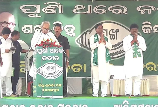 ନବରଙ୍ଗପୁରରେ ନବୀନ ପଟ୍ଟନାୟକ, ଚାଷୀ କଲ୍ୟାଣକୁ ପ୍ରଥମ ସ୍ଥାନ