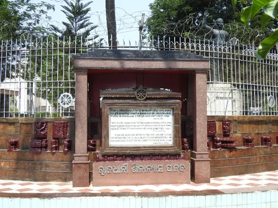 କେମିତି ଭୁବନେଶ୍ବର ହେଲା ରାଜଧାନୀ