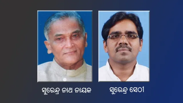 କାକଟପୁର ନିର୍ବାଚନ ମଣ୍ଡଳୀ : ଦୁଇ ସୁରଙ୍କ ଉପରେ ନଜର