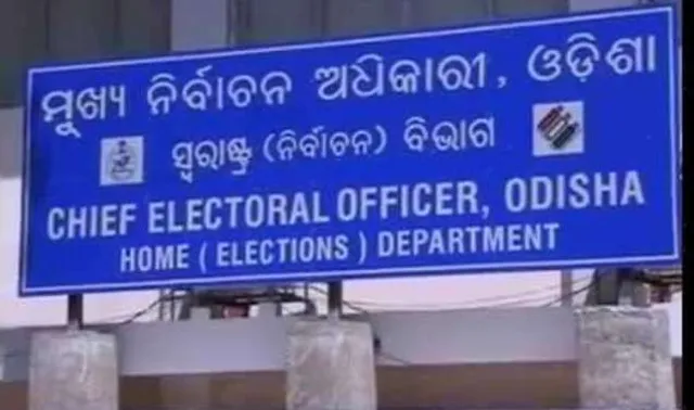 ୩୪ଟି ବୁଥରେ ସାନି ମତଦାନ : ପ୍ରାୟ ୭୩% ମତଦାନ - ସିଇଓ କାର୍ଯ୍ୟାଳୟ