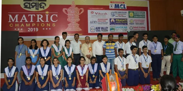 ସମ୍ବଲପୁରରେ ‘ସମ୍ବାଦ’ ମାଟ୍ରିକ ଚାମ୍ପ୍‌-୨୦୧୯ : ପ୍ରତିଭାବାନ ସହ ଭଲ ମଣିଷ ହେବାକୁ ଆହ୍ବାନ