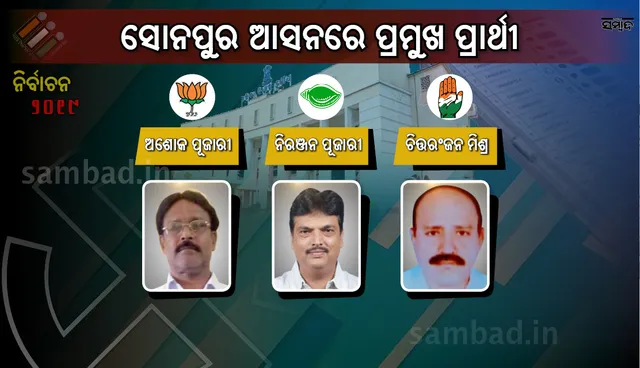 ସୋନପୁରରେ ନିରଞ୍ଜନ ପୂଜାରୀ, ବୀରମହାରାଜପୁରରେ ପଦ୍ମନାଭ ବେହେରାଙ୍କ ହ୍ୟାଟ୍ରିକ
