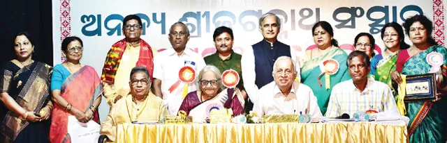 ଅନନ୍ୟ ଶ୍ରୀଜଗନ୍ନାଥ ସଂସ୍ଥାନର ବାର୍ଷିକ ଜଗନ୍ନାଥ ଉତ୍ସବ, ସମ୍ମାନିତ ହେଲେ ୬ ଜଗନ୍ନାଥ ସଂସ୍କୃତି ଗବେଷକ