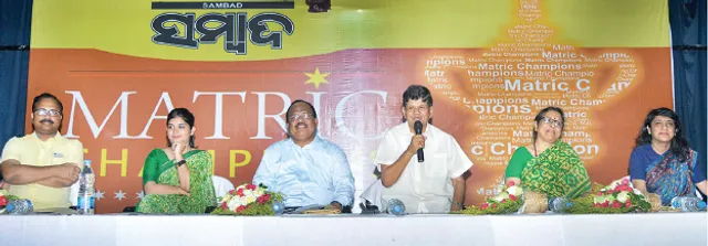 ‘ସମ୍ବାଦ’ ମାଟ୍ରିକ୍‌ ଚାମ୍ପିଅନ୍‌ସ ସମାରୋହରେ ମେଧାବୀଙ୍କୁ ମନ୍ତ୍ର: ‘ବଡ଼ ସ୍ବପ୍ନ ଦେଖ; କଠିନ ପରିଶ୍ରମ କର’