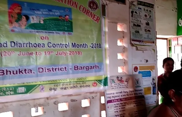 ଅବ୍ୟବସ୍ଥା ଘେରରେ ବରଗଡ ଜିଲ୍ଲା ଅମ୍ବାଭୋନା ବ୍ଳକ ଅନ୍ତର୍ଗତ ଭୁକ୍ତା ସରକାରୀ ଡାକ୍ତରଖାନା, ଉପଯୁକ୍ତ ସ୍ୱାସ୍ଥ୍ୟସେବା ମିଳୁ ନଥିବାରୁ ବଢୁଛି ଅସନ୍ତୋଷ