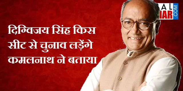 ଇଭିଏମ୍‌ ଷ୍ଟ୍ରଙ୍ଗରୁମ୍‌ ଗସ୍ତ କଲେ ଦିଗ୍‌ବିଜୟ