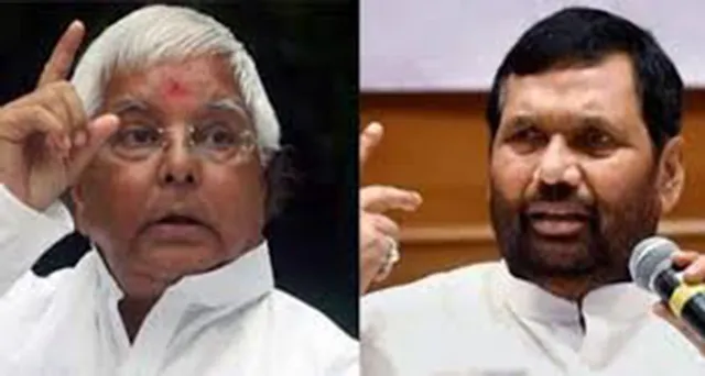 ହାଜିପୁରରେ ଲାଲୁ ଏବଂ ପାଶୱାନଙ୍କ ମଧ୍ୟରେ ଛାୟା ଯୁଦ୍ଧ