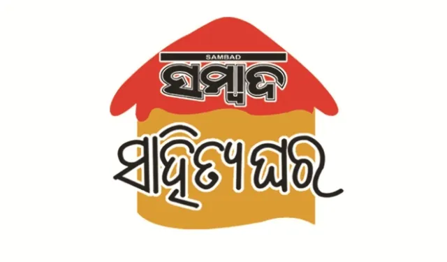 ‘ଫନି’ ପ୍ରଭାବିତ ସ୍ଥାନରେ ରିଲିଫ୍ ପାଇଁ ସମ୍ବାଦ ସାହିତ୍ୟ ଘରର ଉଦ୍ୟମ, ଶାଖାଗୁଡ଼ିକର ଜରୁରି ବୈଠକ ଆଜି