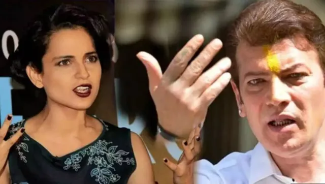 କଙ୍ଗନାଙ୍କ ଯୌନ ଶୋଷଣ ଅଭିଯୋଗକୁ ମିଛ ବୋଲି କହି ତାଙ୍କ ବିରୋଧରେ ଏତଲା ଦେଲେ ଆଦିତ୍ୟ ପାଞ୍ଚୋଲି, ପ୍ରମାଣ ଆକାରରେ ଦେଲେ ଭିଡିଓ ଏବଂ ଫୋନ କଲ୍‌ ରେକର୍ଡିଂ