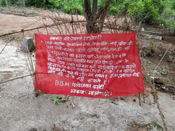 ଲାଲ କରିଡରରେ ପୁଣି ଲାଗିଲା ମାଓ ବ୍ୟାନର, ପୁଲିସ ଇନ୍‌ଫର୍ମର୍‌ ଦର୍ଶାଇ ହତ୍ୟା ଧମକ