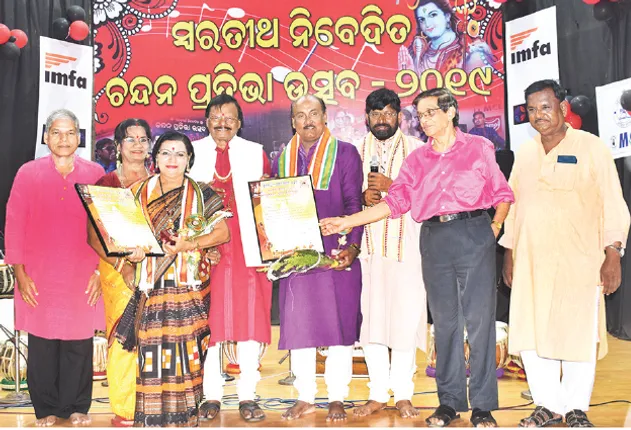 ଚନ୍ଦନ ପ୍ରତିଭା ଉତ୍ସବ: ମୀନାକ୍ଷୀ, ନିମାକାନ୍ତଙ୍କୁ ଚନ୍ଦନ ପ୍ରତିଭା ସମ୍ମାନ