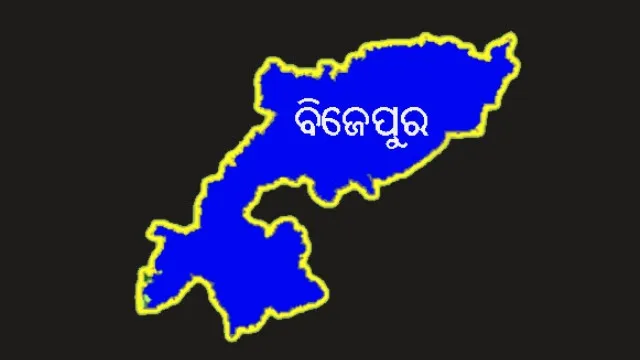 ୨୧ ମାସରେ ତୃତୀୟ ନିର୍ବାଚନ : ବିଜେପୁର ରାଜନୀତି ଚଳଚଞ୍ଚଳ, ପ୍ରାର୍ଥୀ ଚୟନ ଉପରେ ନଜର