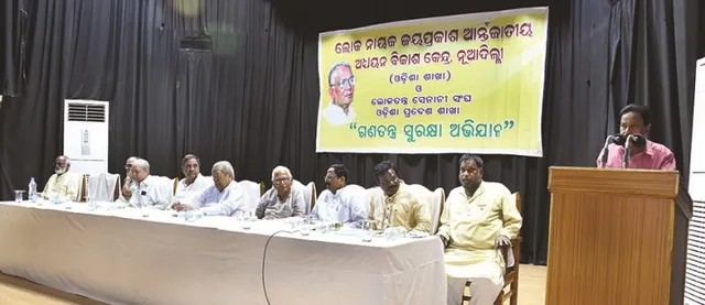 ଗଣତନ୍ତ୍ର ସୁରକ୍ଷା ଅଭିଯାନର ଆହ୍ବାନ : ତୃତୀୟ ସ୍ବାଧୀନତା ସଂଗ୍ରାମର ଆବଶ୍ୟକତା ରହିଛି