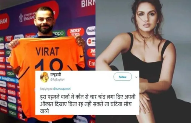 କମଳା ରଙ୍ଗର ଜର୍ସିକୁ ନେଇ ଏଭଳି ଟୁଇଟ୍‌ କରି ଫସିଲେ ହୁମା...