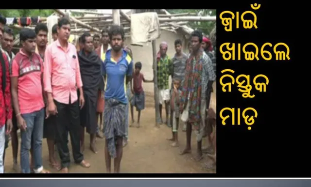 ନବରଂଗପୁର: ମଦ ପାଇଁ ୯ ମାସର ଶିଶୁପୁତ୍ରକୁ ବିକିଦେଲା ବାପା, ଥାନାରେ ଅଭିଯୋଗ