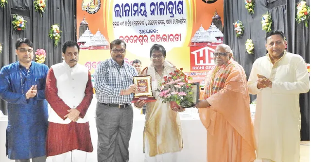 ଶ୍ରୀଜଗନ୍ନାଥ ଗବେଷଣା ପ୍ରତିଷ୍ଠାନକୁ ଭଞ୍ଜଭାରତୀ ସାଂସ୍କୃତିକ ସମ୍ମାନ