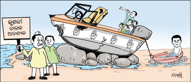 ବୟୋବୃଦ୍ଧ ନେତାଙ୍କ ପାଇଁ କଂଗ୍ରେସ ଅଡ଼ୁଆ ବଢ଼ୁଛି