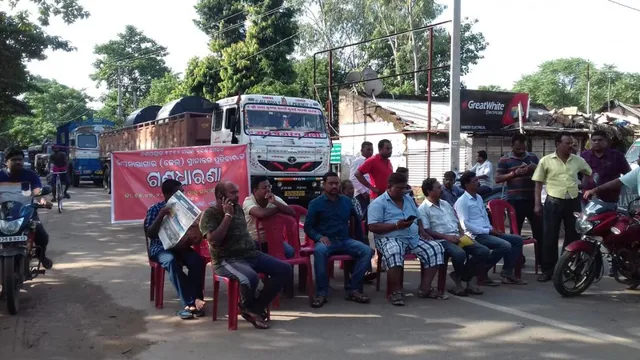 ଉପକାରାଗାର ସ୍ଥାନାନ୍ତରକୁ ବିରୋଧ କରି ଦଶପଲ୍ଲା ବନ୍ଦ: ପୂର୍ବ ଓ ପଶ୍ଚିମ ଓଡ଼ିଶା ମଧ୍ୟରେ ଯୋଗାଯୋଗ ବିଚ୍ଛିନ୍ନ