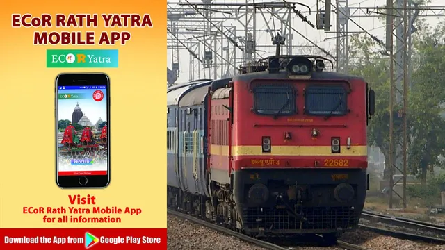 ଆସିଲା ରେଳବାଇର ରଥଯାତ୍ରା ମୋବାଇଲ ଆପ୍