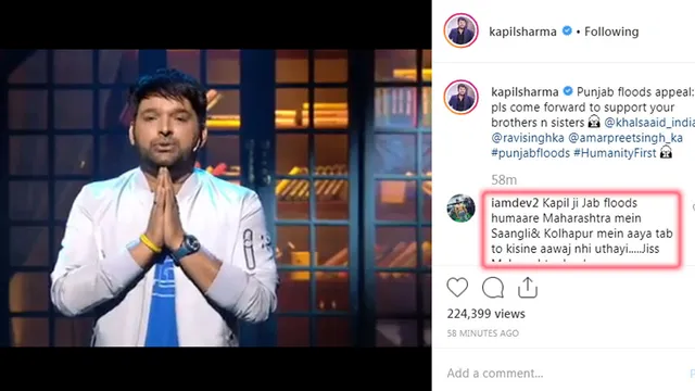 ପଞ୍ଜାବ ବନ୍ୟା ପାଇଁ ଭିଡିଓ ବନାଇ ଫସିଲେ କପିଲ ଶର୍ମା