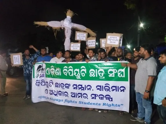 ଗଣ୍ଡମୁଣ୍ଡାରେ ବିପିୟୁଟି କ୍ୟାମ୍ପ୍ ଅଫିସ୍ ଚାଲୁ କରିବା ଦାବିରେ ବିକ୍ଷୋଭ