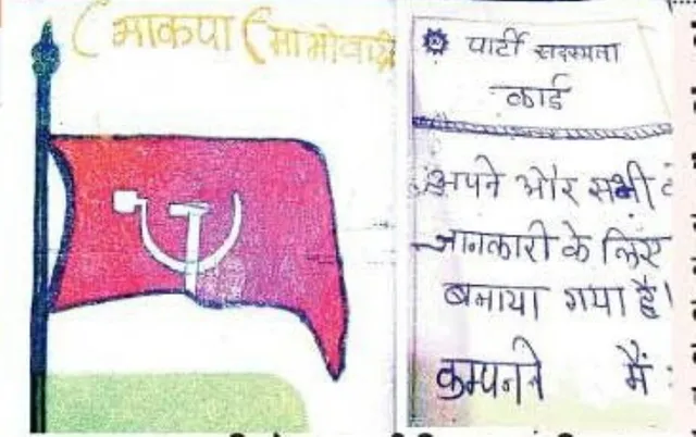 ନକ୍ସଲଙ୍କୁ ଘାରିଛି ସୁରକ୍ଷା ଚିନ୍ତା : ମାଓ କମାଣ୍ଡୋଙ୍କୁ ମିଳିବ ପରିଚୟପତ୍ର