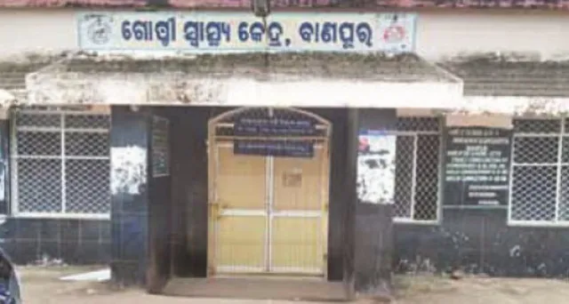ବାଣପୁର ଡାକ୍ତରଖାନାରେ ଡାକ୍ତର ଅଭାବ : ମିଳୁନି ଉପଯୁକ୍ତ ସ୍ୱାସ୍ଥ୍ୟସେବା, ବଢୁଛି ଅସନ୍ତୋଷ