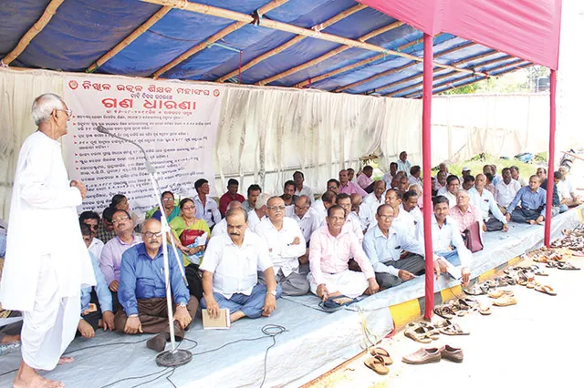 ନିଖିଳ ଉତ୍କଳ ଶିକ୍ଷକ ମହାସଂଘ ପକ୍ଷରୁ ରାଜଭବନ ସମ୍ମୁଖରେ ଗଣଧାରଣା
