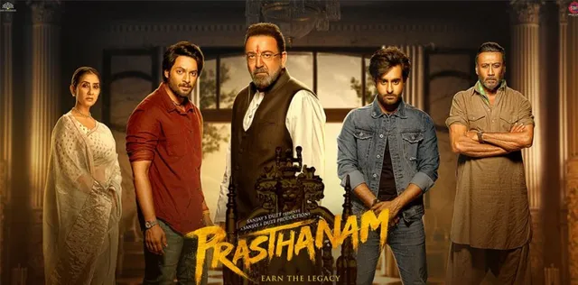 ଫ୍ରାଇଡେ ରିଲିଜରେ ପରଦାକୁ ଆସିଲା ତିନିଟି ଫିଲ୍ମ, ବହୁଦିନ ପରେ ଫେରିଲେ ସଞ୍ଜୁ ବାବା