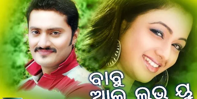 ଅର୍ଚ୍ଚିତାଙ୍କ ବିପକ୍ଷରେ ନାୟକ ବନି ଓଲିଉଡରେ ପ୍ରବେଶ କରିଥିବା ଏହି ଲୋକପ୍ରିୟ ଅଭିନେତାଙ୍କ ଜନ୍ମଦିନ ଆଜି , ଜାଣନ୍ତୁ କେଉଁସବୁ ସିନେମାରେ ସେ ଆସୁଛନ୍ତି