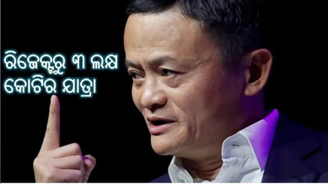 ଇଣ୍ଟରଭିୟୁ ପାଇଁ ଚପଲ ଘୋରି ହୋଇଯାଇଥିଲା, ଏବେ ୩ ଲକ୍ଷ କୋଟି ଟଙ୍କାର ମାଲିକ 