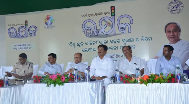 ଆରମ୍ଭ ହେଲା ‘ରକ୍ଷକ’ କାର୍ଯ୍ୟକ୍ରମ; ବିଜୁ ଯୁବ ବାହିନୀ ସ୍ବେଚ୍ଛାସେବୀ ବାଣ୍ଟିବେ ଟ୍ରାଫିକ ସଚେତନତା ବାର୍ତ୍ତା