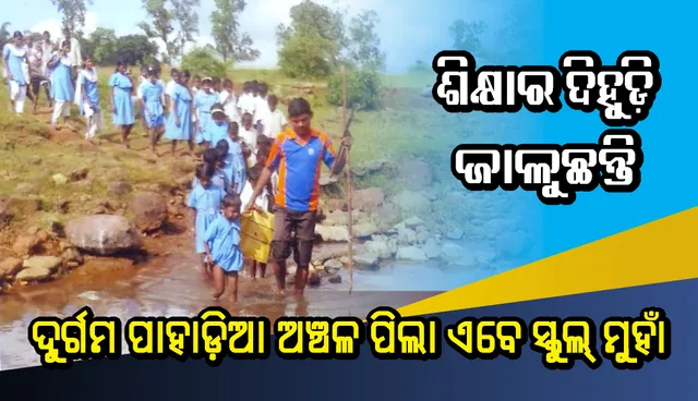 ଦେହରେ ଲୁଣ ଲଗାଇ ଜୋକଙ୍କ ଦାଉରୁ ମୁକୁଳନ୍ତି ଦିଲୀପ