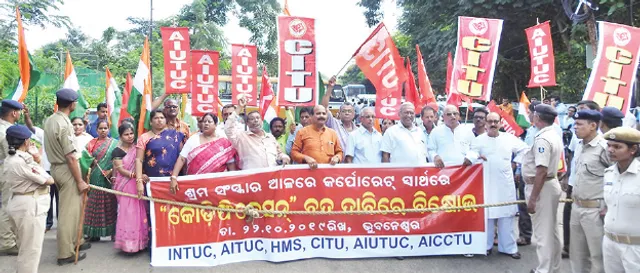 ଶ୍ରମ ଆଇନର ‘କୋଡିଫିକେସନ୍‌’ ବନ୍ଦ ଦାବିରେ ବିକ୍ଷୋଭ