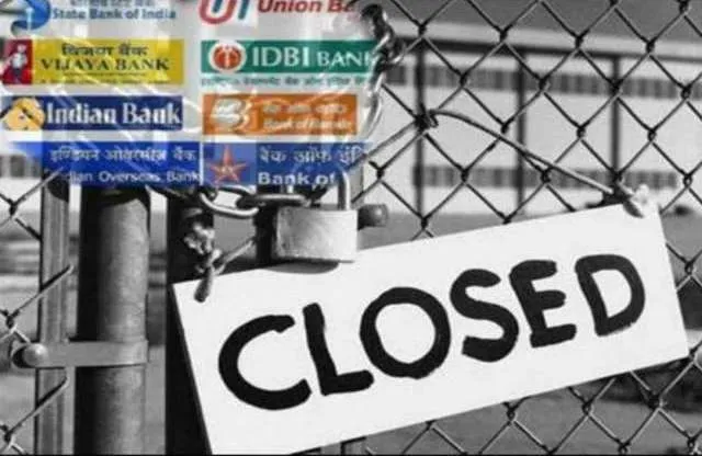 ବ୍ୟାଙ୍କ ମିଶ୍ରଣକୁ ବିରୋଧ : ଆଜି ବ୍ୟାଙ୍କ ଧର୍ମଘଟ