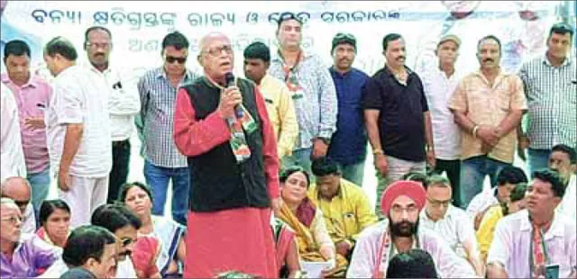 ୧୦୦୦ କୋଟି ବନ୍ୟା ସହାୟତା ଦାବି, ଜିଲ୍ଲାପାଳଙ୍କ ଅଫିସ ଘେରିଲା କଂଗ୍ରେସ