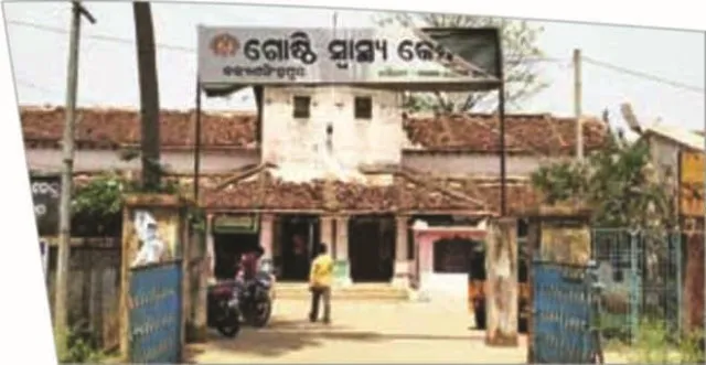 କଲ୍ୟାଣସିଂହପୁର ବ୍ଲକର ସ୍ୱାସ୍ଥ୍ୟ ବ୍ୟବସ୍ଥା ‌ଯେମିତିକୁ ସେମିତି : ରୋଗୀଙ୍କୁ ଭାରରେ ବୁହାହେବା ଚିତ୍ର ବଦଳିବ କେବେ ?