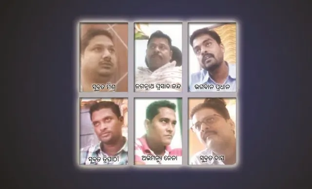 ଅପ‌େରସନ୍ ବ୍ଲାକ୍‌ଆଉଟ୍‌ : ଲାଞ୍ଚୁଆ ବାବୁଙ୍କ କଳା କାରନାମା