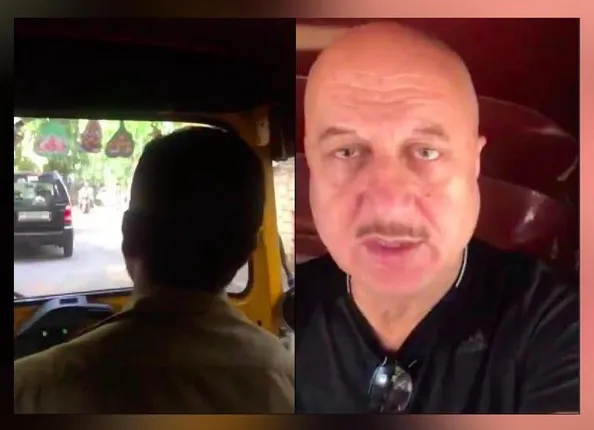 ଅଭିନେତା ଅନୁପମ୍‌ ଖେର୍‌ ଅଟୋରେ ବସି ଗଲେ ନିର୍ଦ୍ଦେଶକ ମହେଶ ଭଟ୍ଟଙ୍କ ଘରକୁ; ପୂରା ଯାତ୍ରା କାଳର ଭିଡିଓକୁ ସେୟାର କଲେ ଟୁଇଟରରେ, ଜାଣନ୍ତୁ କାହିଁକି...