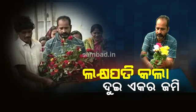 ମାଲାମାଲ୍‌ କଲା ଗୋଲାପ ଚାଷ, ନିଜ ସହ ଗାଁ ଲୋକଙ୍କୁ ବି ସ୍ବାବଲମ୍ବୀ କରାଇଛନ୍ତି କୁଚିଣ୍ଡାର ‘ରୋଲ ମଡେଲ ରୋଜ ବୟ’
