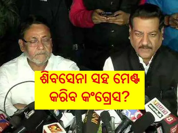 ଶରଦ ପାଓ୍ଵାରଙ୍କ ନିବାସରେ ବୈଠକ ପରେ ପୃଥ୍ଵୀରାଜ ଚୌହାନ କହିଲେ- ରାଜ୍ୟରୁ ହଟାଇବେ ରାଷ୍ଟ୍ରପତି ଶାସନ