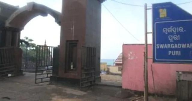 ସ୍ୱର୍ଗଦ୍ୱାର ଜମି ଦୁର୍ନୀତି ତଦନ୍ତ ରିପୋର୍ଟ ଗାଏବ! ତିନି ବର୍ଷ ହେଲା ସମସ୍ତେ ଚୁପ , ପ୍ରମାଣ ଥାଇ ହୋଇନି ମାମଲା