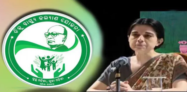 ଷଷ୍ଠ ଜାତୀୟ ସମ୍ମିଳନୀରେ ଓଡ଼ିଶାର ସ୍ବାସ୍ଥ୍ୟସେବା ଉଚ୍ଚ ପ୍ରଶଂସିତ