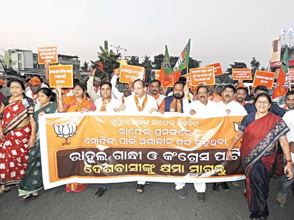 ରାହୁଲ ଗାନ୍ଧୀଙ୍କ କ୍ଷମା ପ୍ରାର୍ଥନା ଦାବିରେ ବିଜେପିର ବି‌କ୍ଷୋଭ