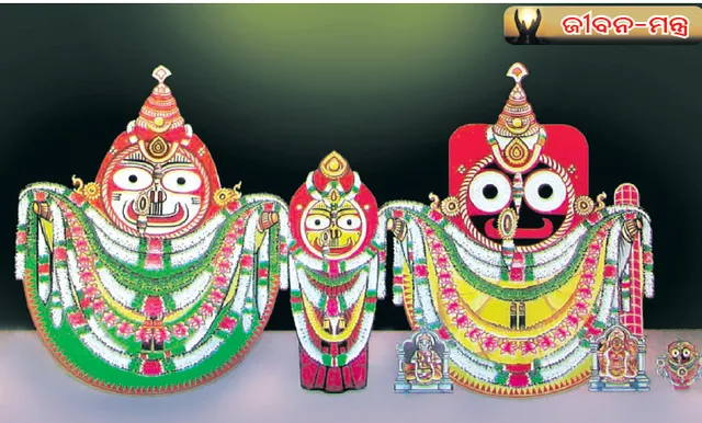 ଜୀବନ-ମନ୍ତ୍ର, ଅଁଳା ନବମୀରେ ଅଁଳା ମାଳ